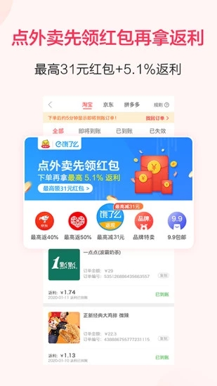 好省吖  v9.7.1图5