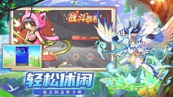 精灵怪兽进化