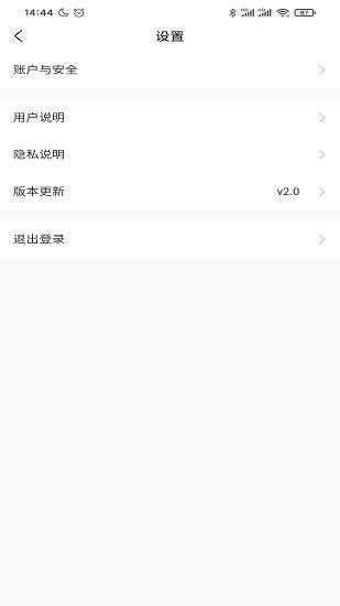 速派直播带货平台  v2.2.21图4