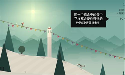 阿尔托的冒险  v1.8.0图1