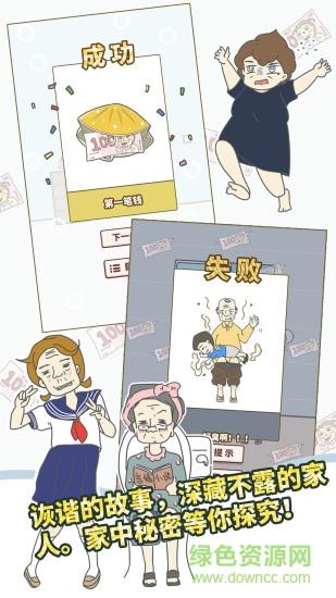 有点私房钱不容易  v1.3图3