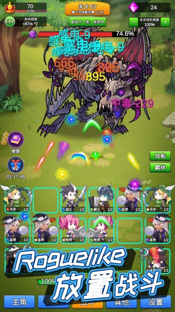讲什么道义一起上  v1.0.2图2