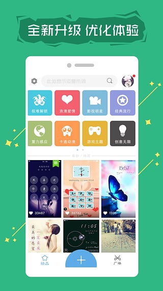 拉风锁屏  v9.2图2