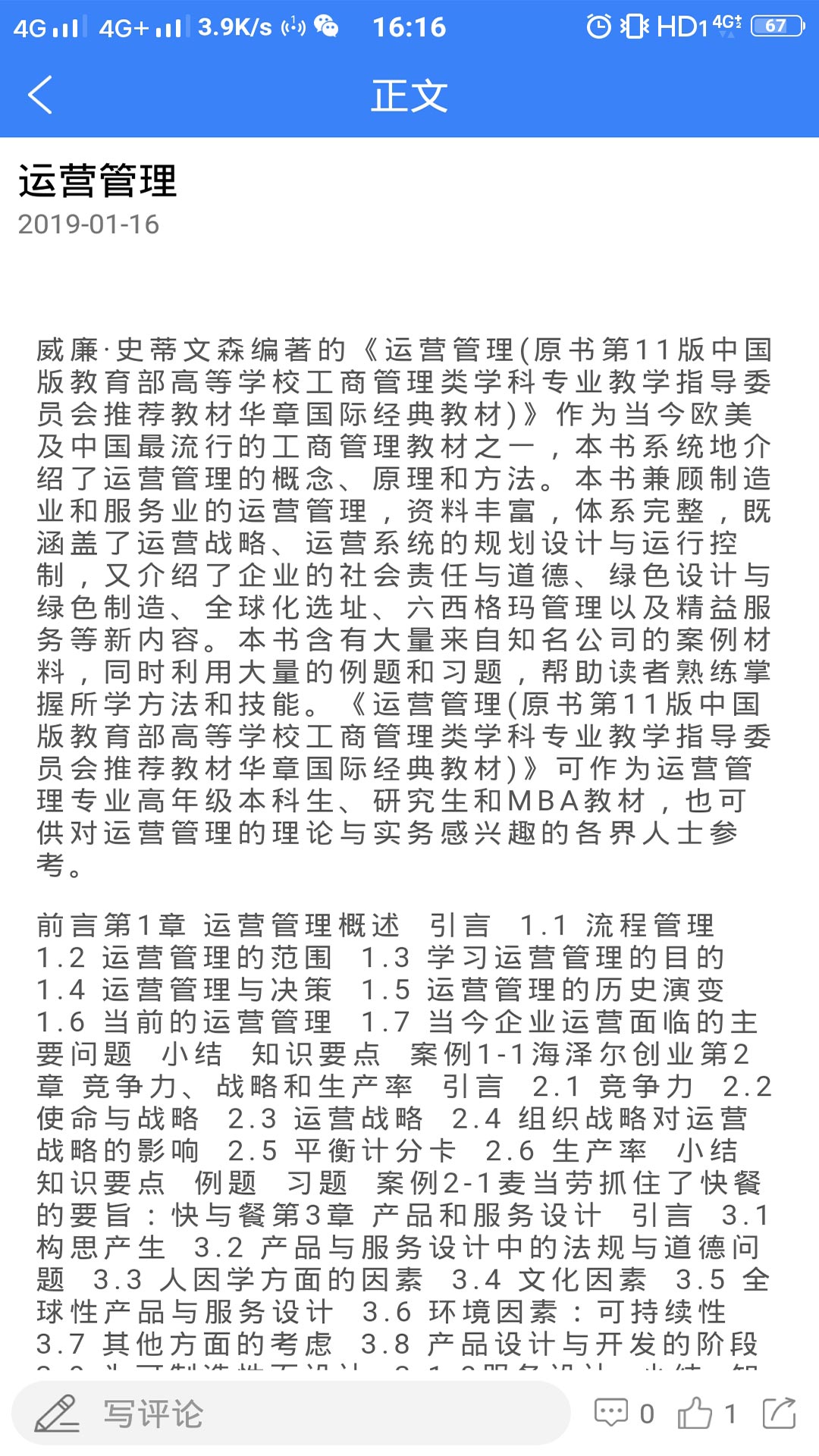 工业工程师联盟  v1.0.9图4