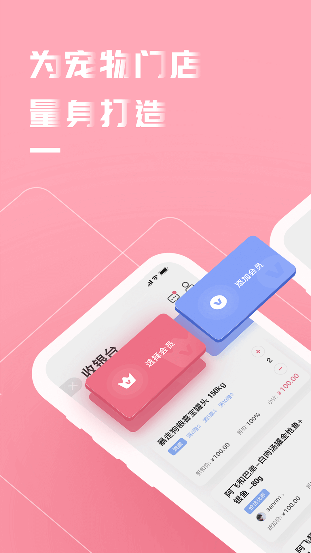 GoHi商家端  v2.4.0图1