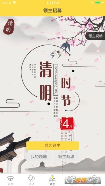 考拉亲子  v1.0.3图1