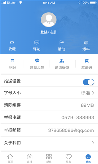 洞头传媒  v1.0.4图3