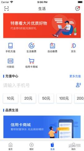 威海银行手机银行  v4.4.3图3