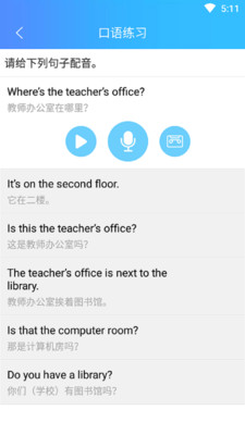 英语秘籍  v10000.1.104图1