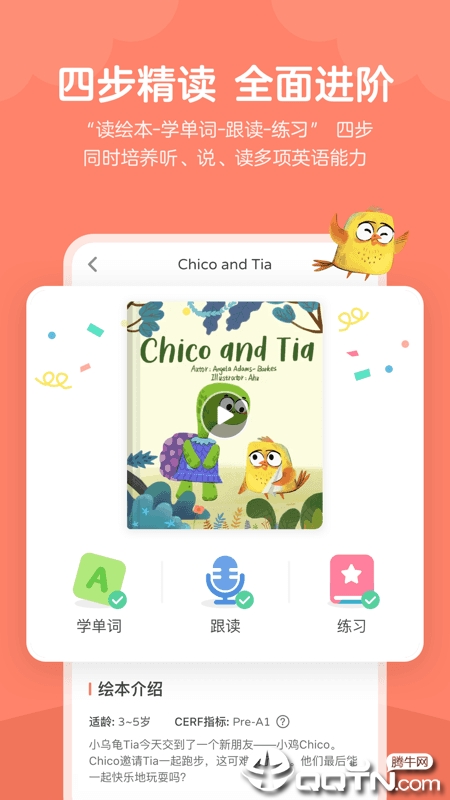 小狐英语绘本  v1.6.8图4