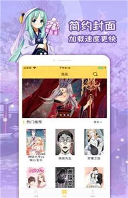嘿咻漫画安卓版