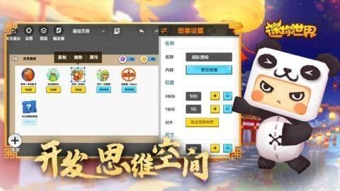 迷你世界斗罗大陆生存  v1.4.6图3