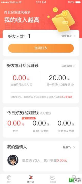 飞屋旅行  v2.0.3图2