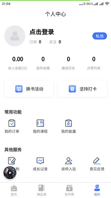 瓶盖思维  v1.0图2