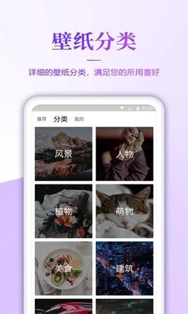 壁纸无忧  v1.2.4图3