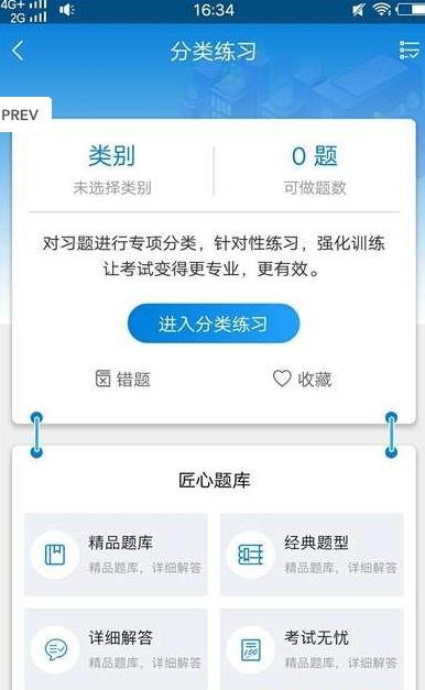 造价历年真题  v1.0.0图2