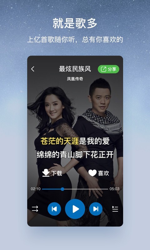 酷狗怀旧版  v1.8.0图3