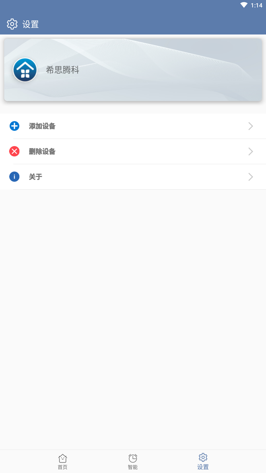 益科瑞智能