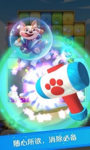 消消天团红包版  v1.0.0图4