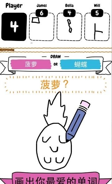 猜画小歌2