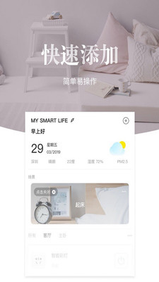 联通雁飞智家  v1.0.0图4