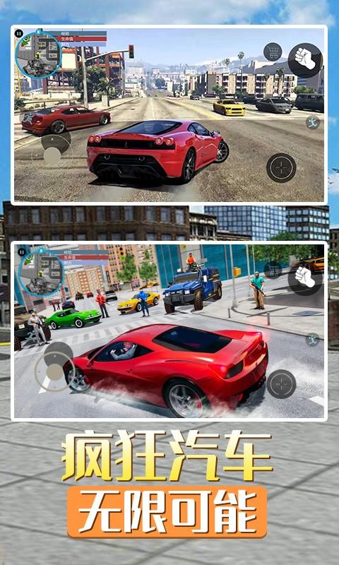 洛圣都城市英雄  v1.0图3