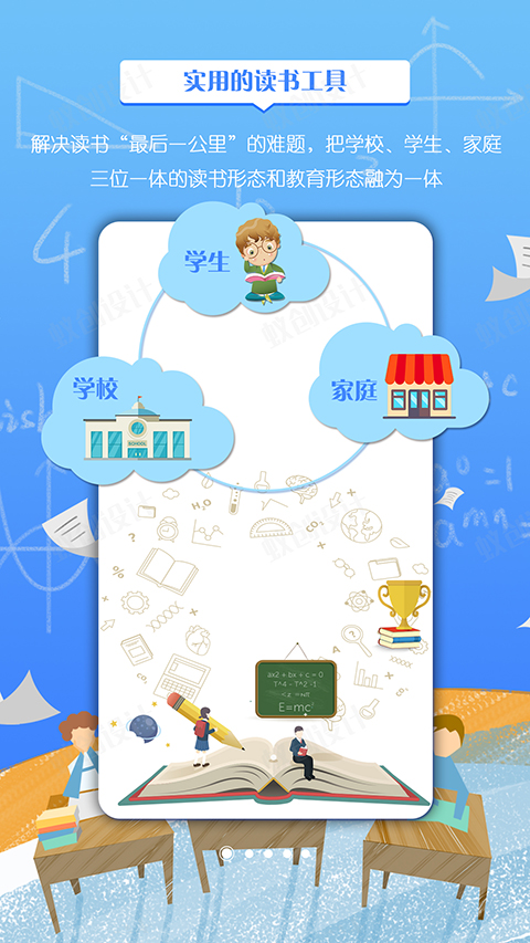 月芽教师  v04.01.0272图3