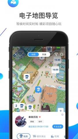 方特旅游官方版  v5.3.38图4