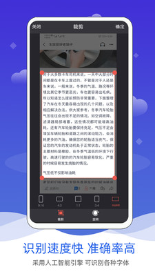 拍照图片转文字  v1.0图2