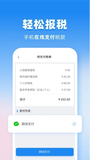 晓账  v3.0.1.4图2