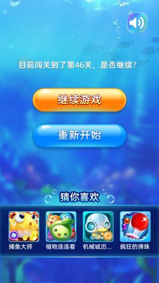海底消消消红包版  v1.0.5图5