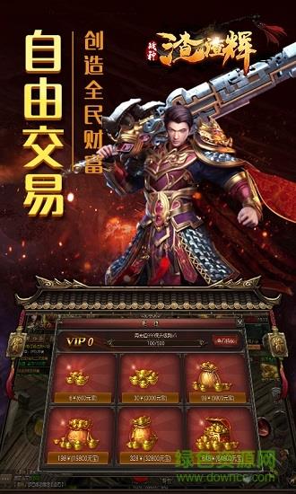 战神渣渣辉内 购破 解版  v1.0图2