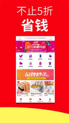 骑士拼多购  v3.8图2