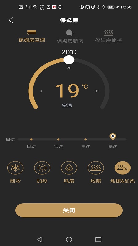 尚层智慧家  v1.4.0.18图4