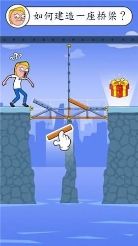 建造一座桥梁  v1.0图3
