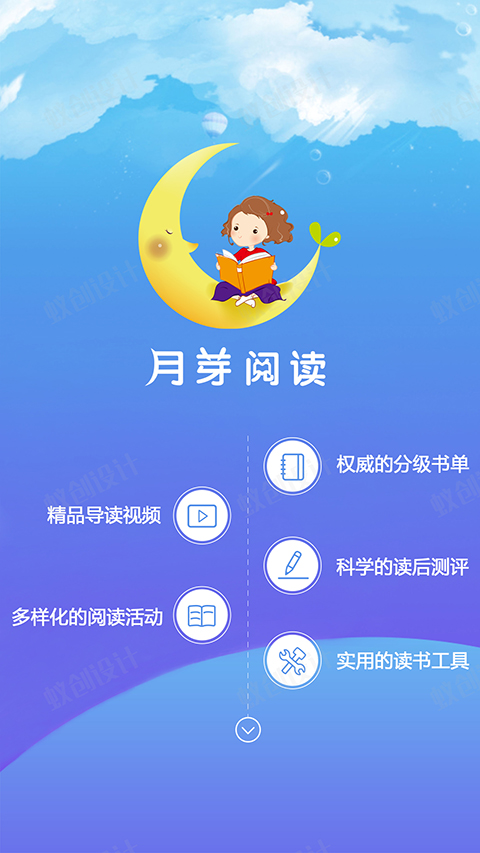 月芽教师  v04.01.0272图4