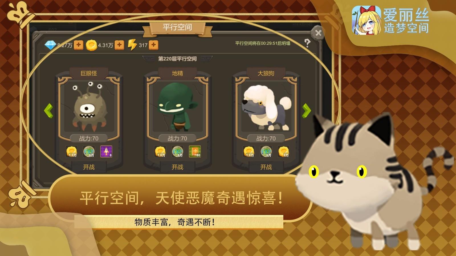 爱丽丝造梦空间  v1.0.3图2