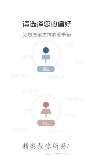 必阅免费小说2022最新版