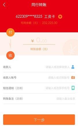 浙商银行手机银行  v4.0.27图3