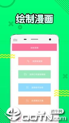 漫画铺  v1.0.201910图1