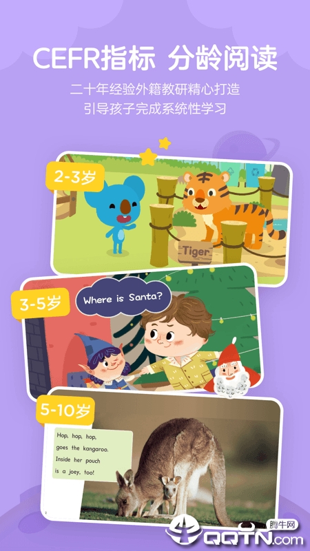 小狐英语绘本  v1.6.8图3