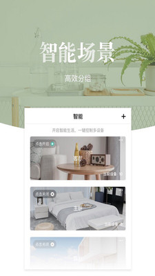 联通雁飞智家  v1.0.0图2