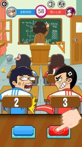 放学大作战  v1.0图2
