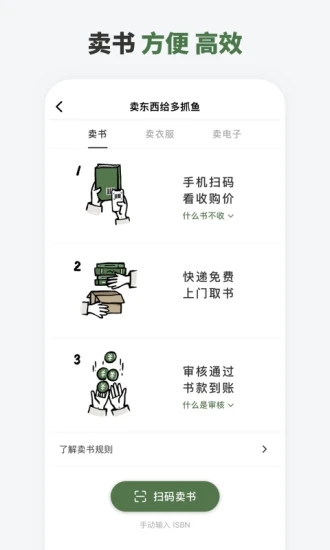 多抓鱼  v2.12.1图3
