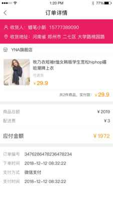 美度商家  v1.1.9图3
