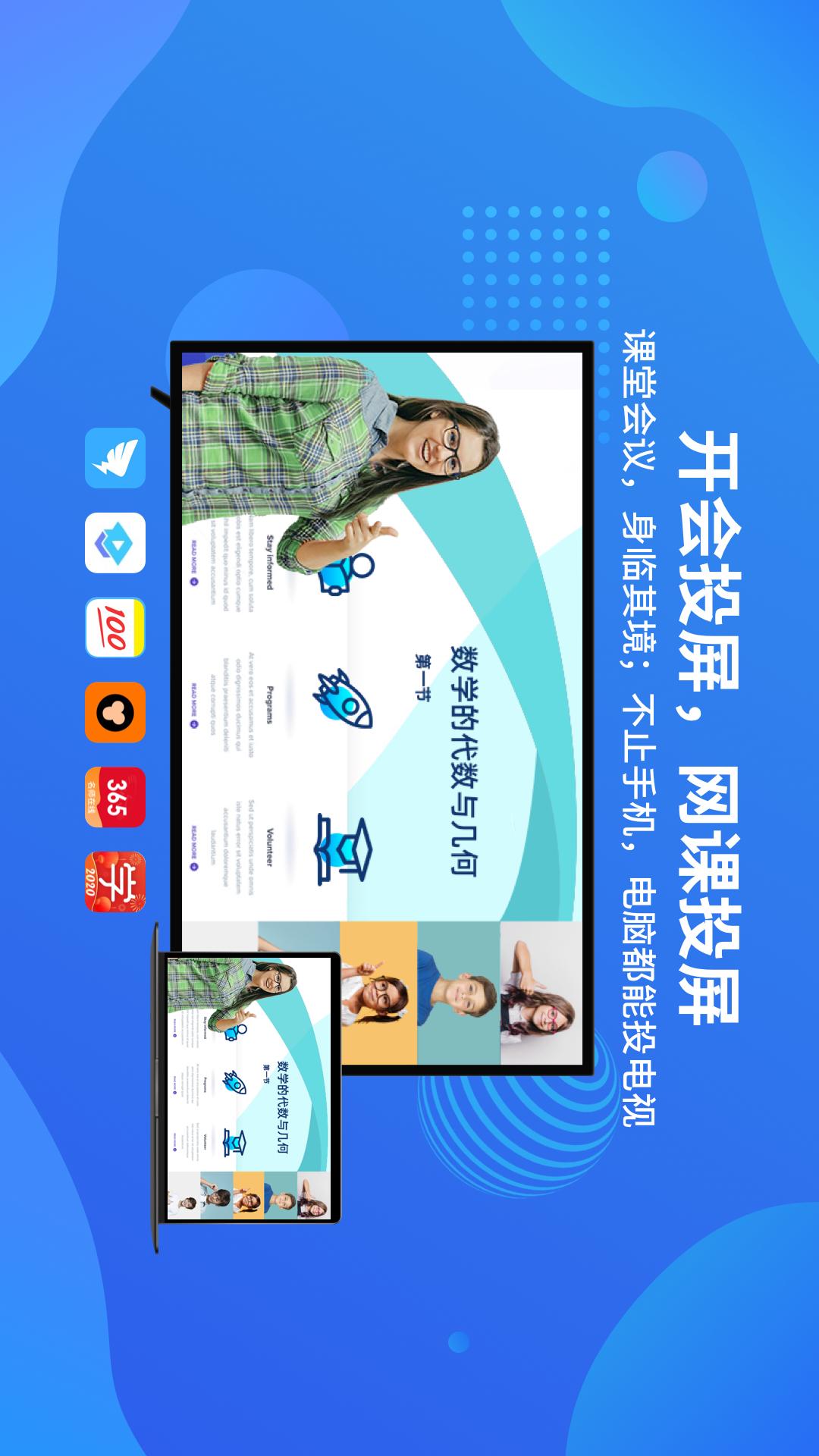 乐播投屏企业版  v1.1.2图4