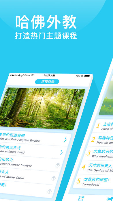 爱课AirCourse  v3.12.2图1