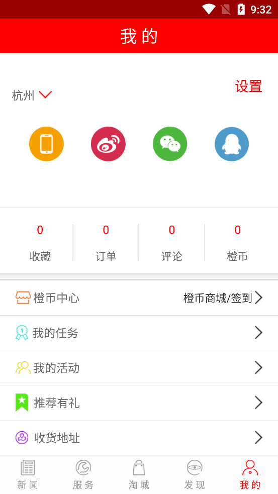 掌上巴中  v3.4.09图5