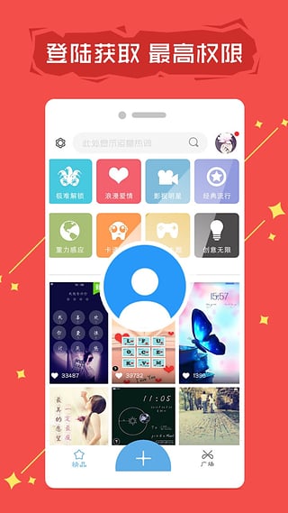 拉风锁屏  v9.2图3