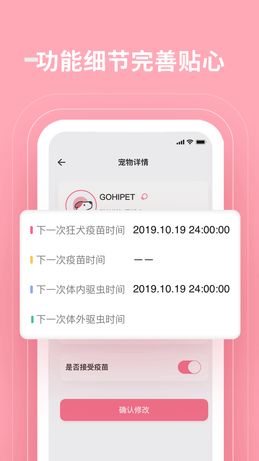 GoHi商家端  v2.4.0图4